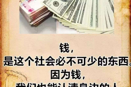 泾川泾川的要账公司在催收过程中的策略和技巧有哪些？